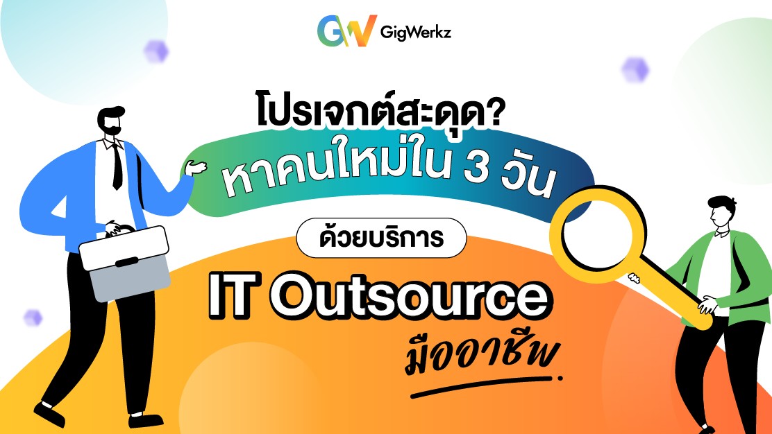 outsource